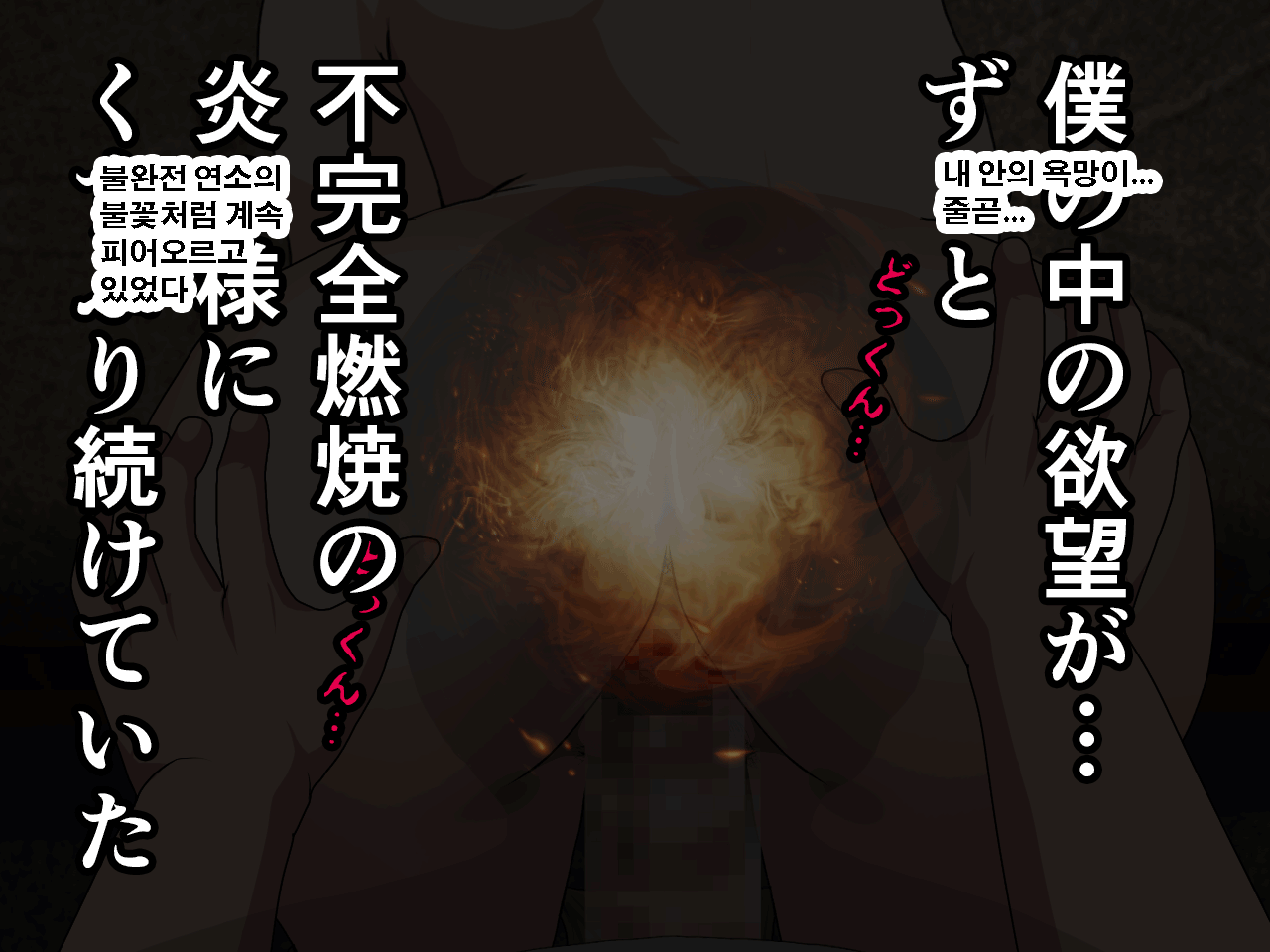 Saimin Uwaki Kenkyuubu Ch. 3 | 최면 바람기 연구회 제3화 page 8 full