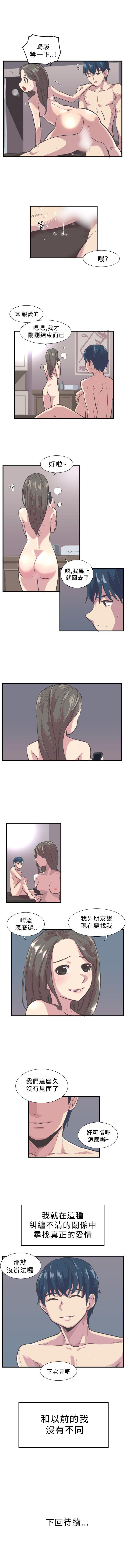 青春男女 1-30 page 6 full