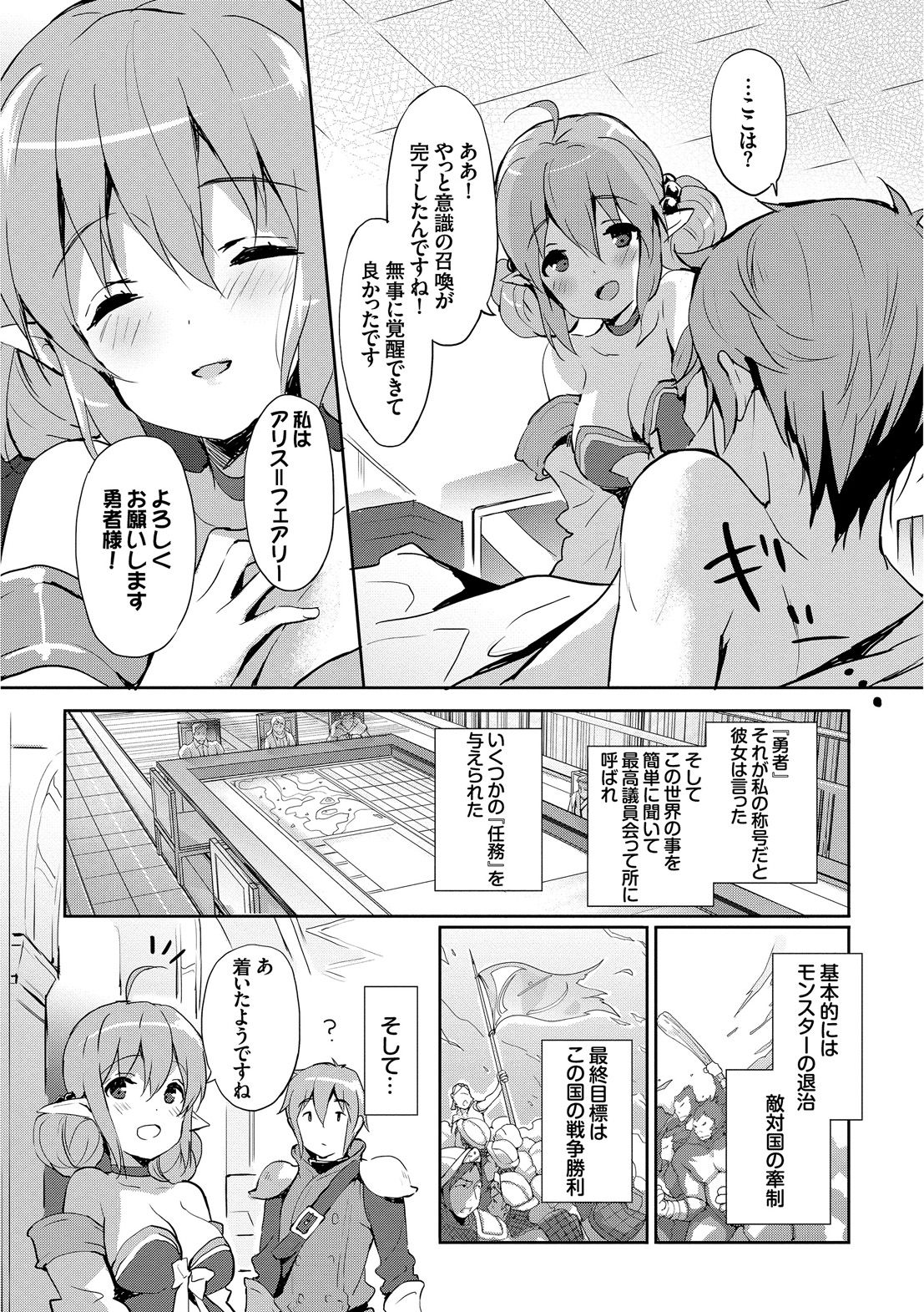 Milky Pocket page 10 full