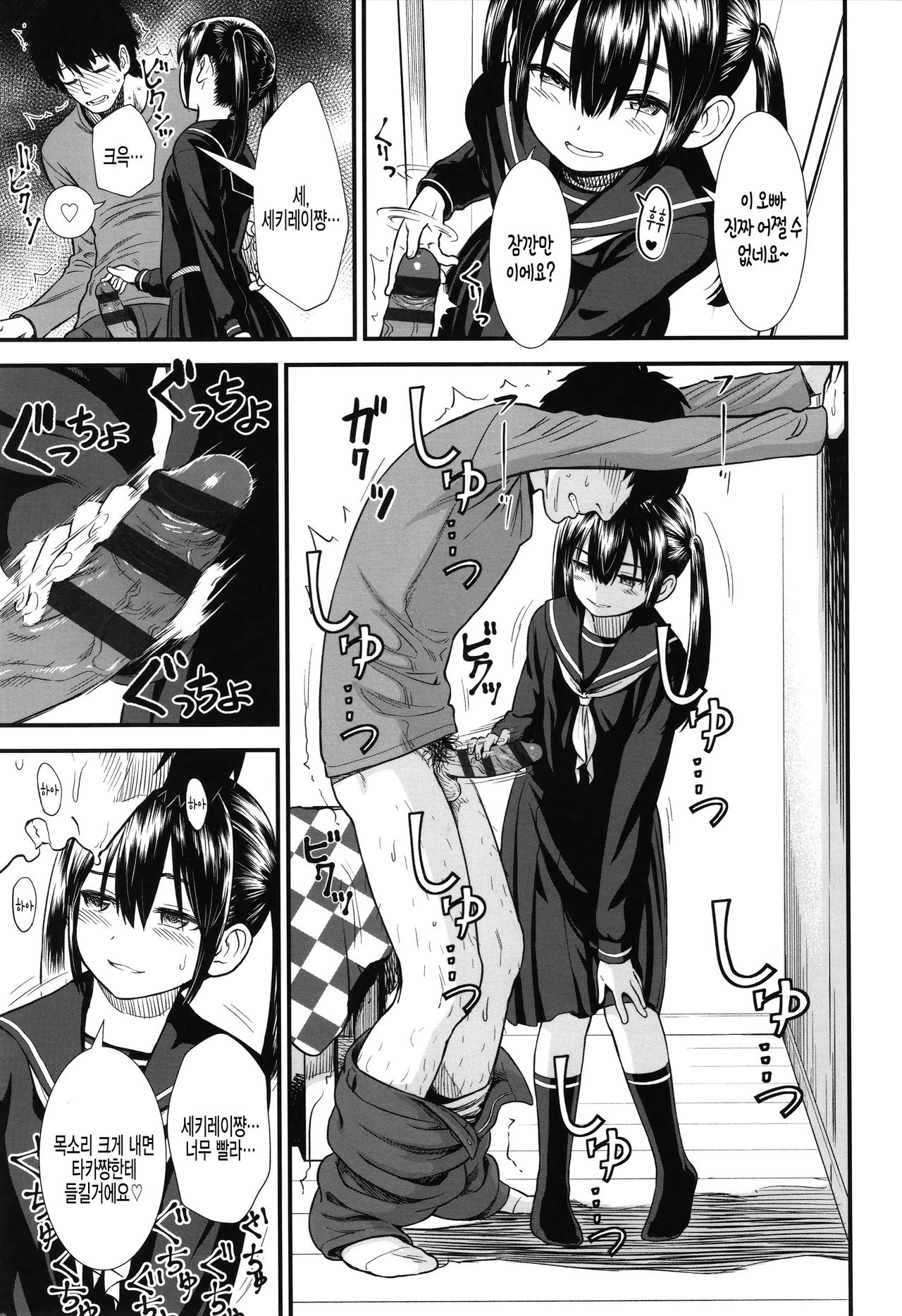 Imouto no Tomodachi no Sekirei-chan page 3 full