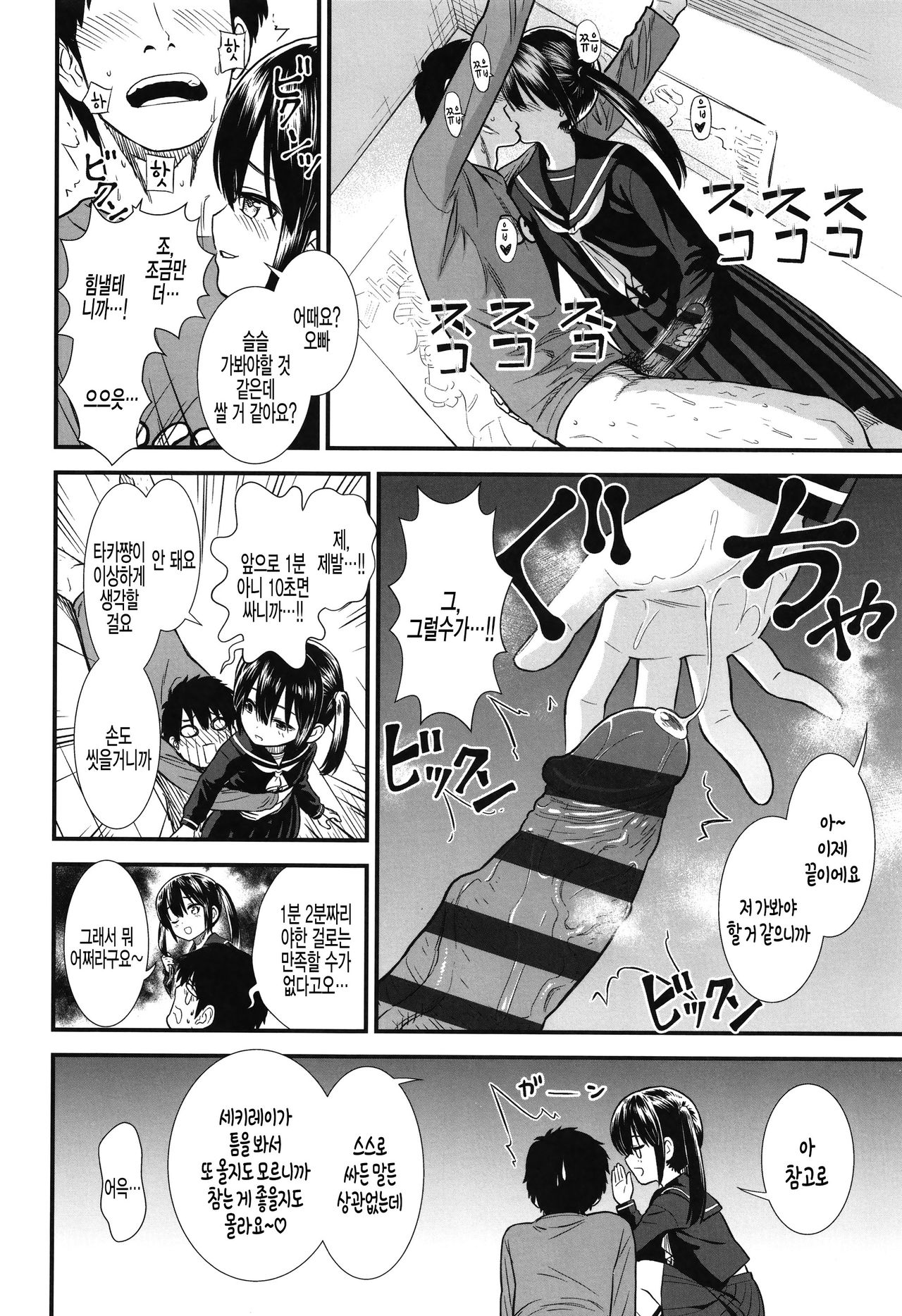 Imouto no Tomodachi no Sekirei-chan page 4 full