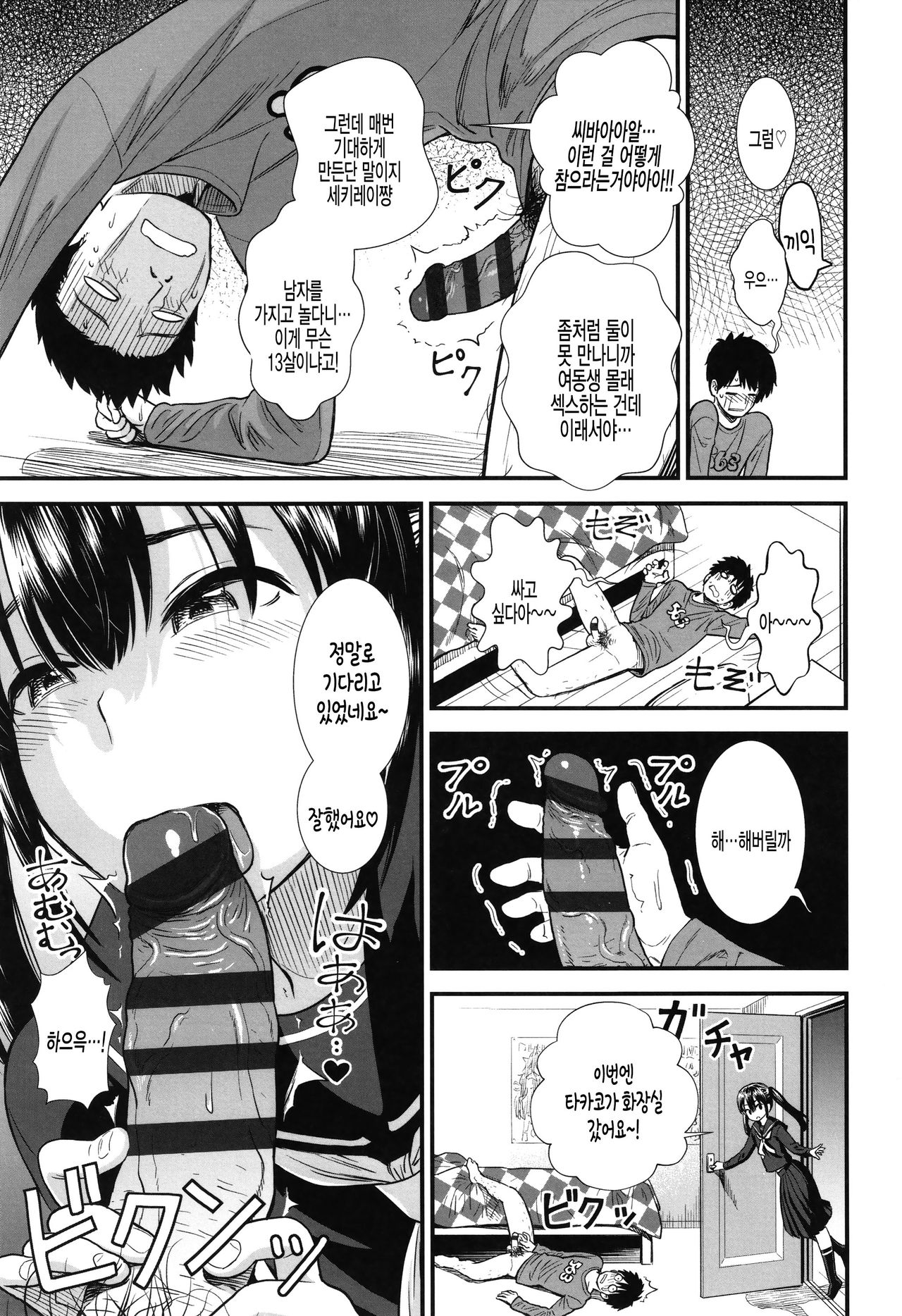 Imouto no Tomodachi no Sekirei-chan page 5 full