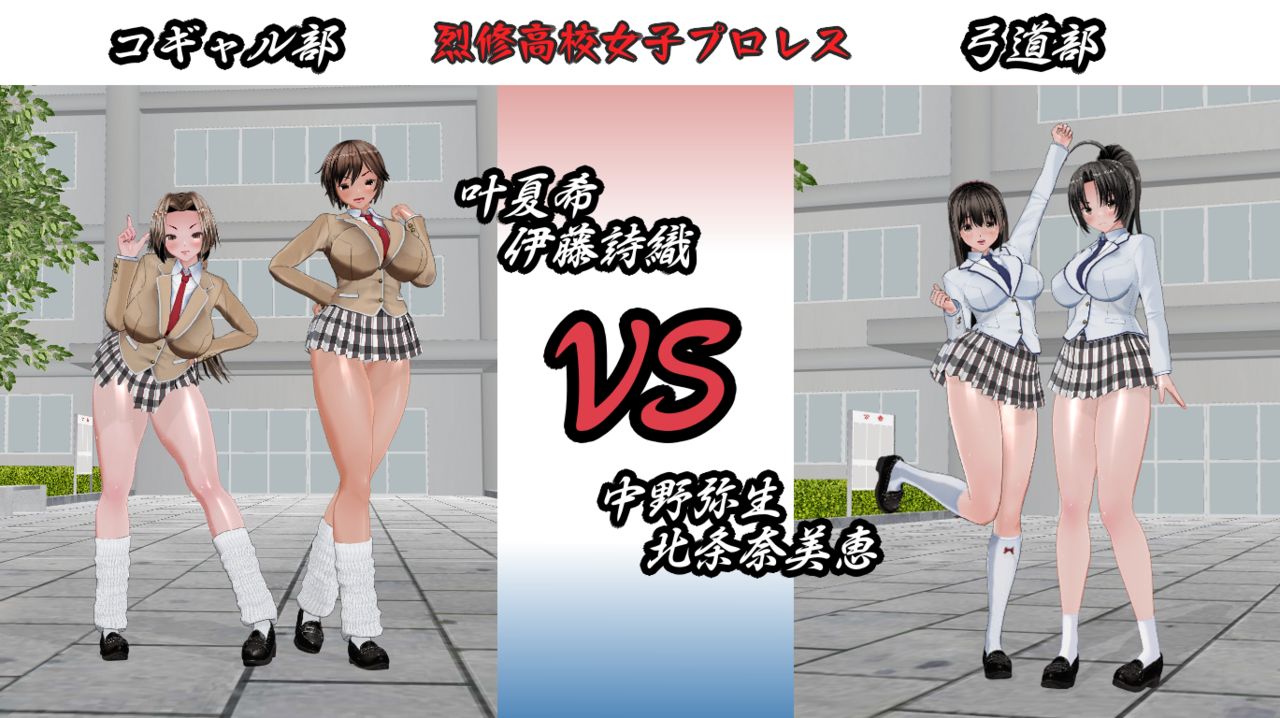 Django-SASURAI- School Girls Pro-Wrestling page 1 full