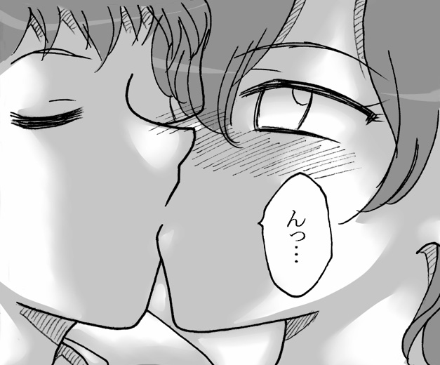 Koibito wa Maman page 10 full