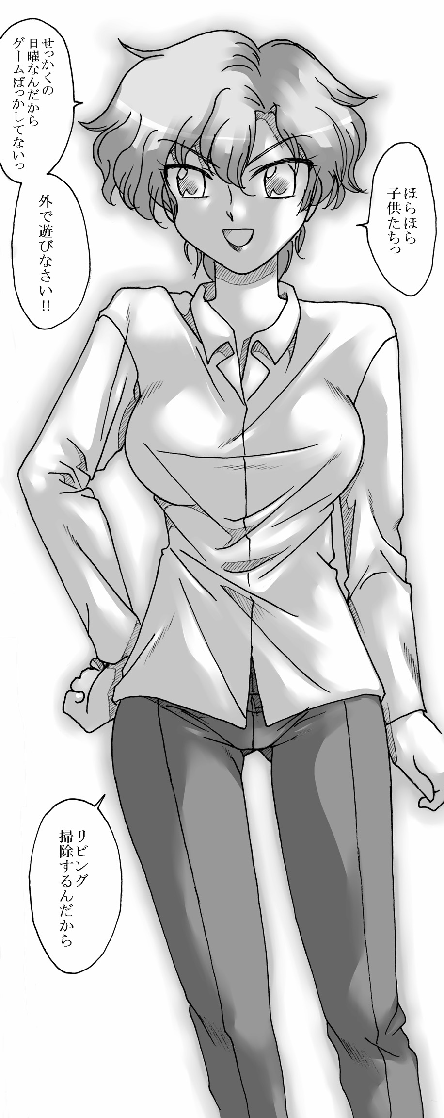 Koibito wa Maman page 2 full