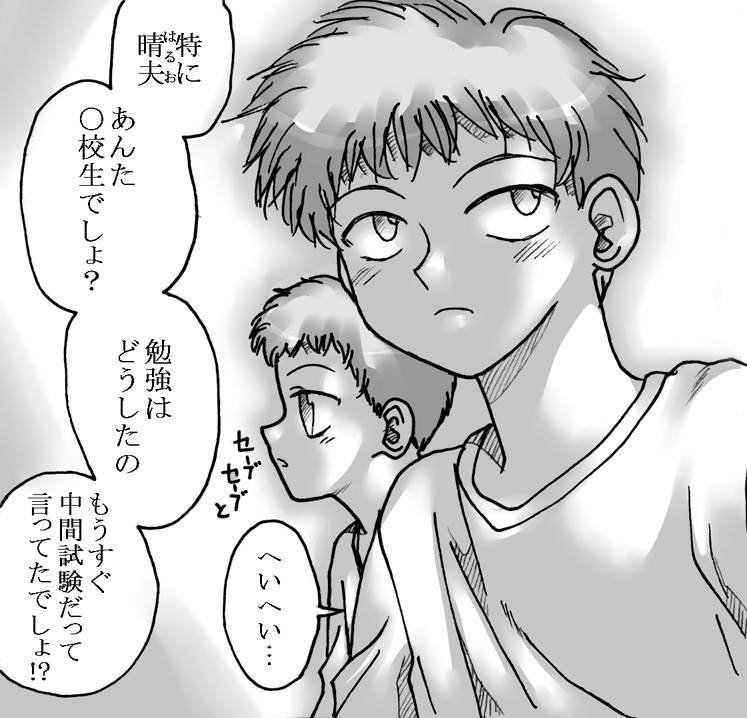 Koibito wa Maman page 4 full