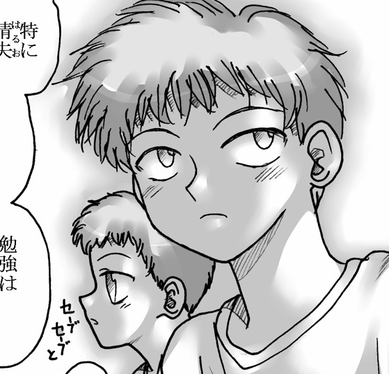 Koibito wa Maman page 5 full