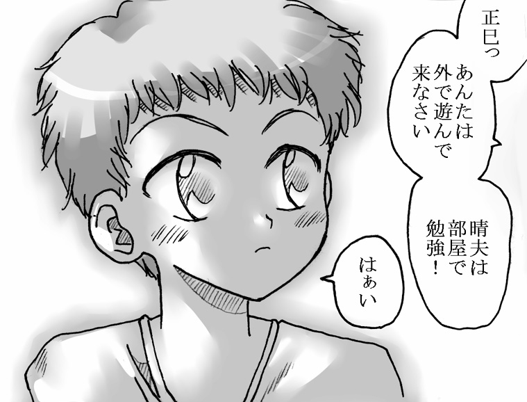 Koibito wa Maman page 6 full