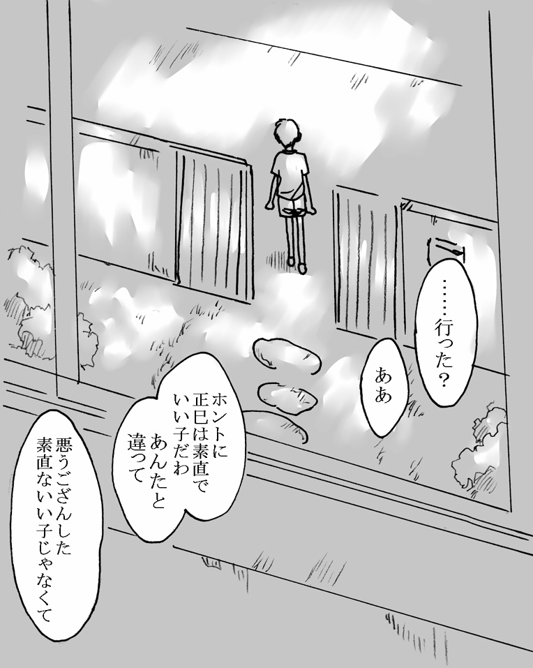 Koibito wa Maman page 7 full