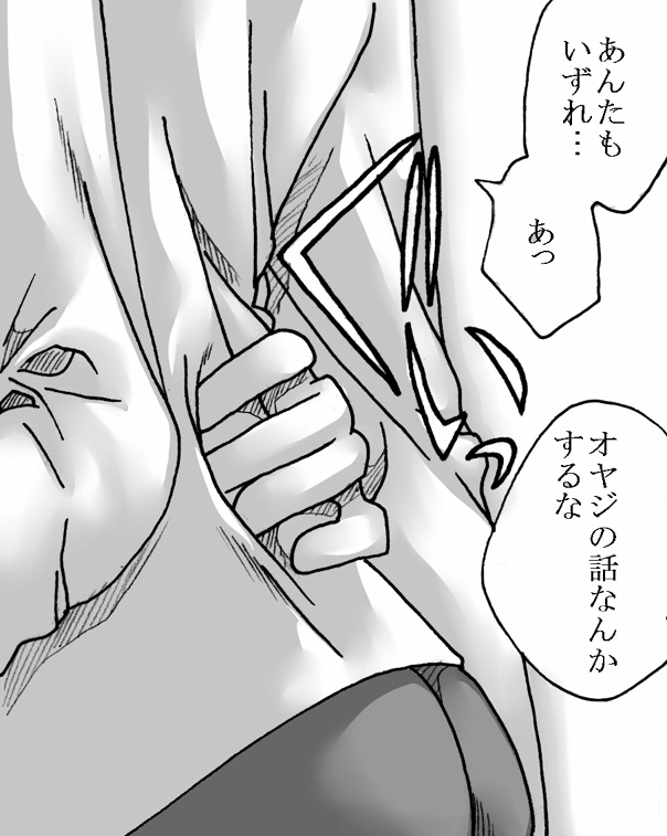 Koibito wa Maman page 9 full