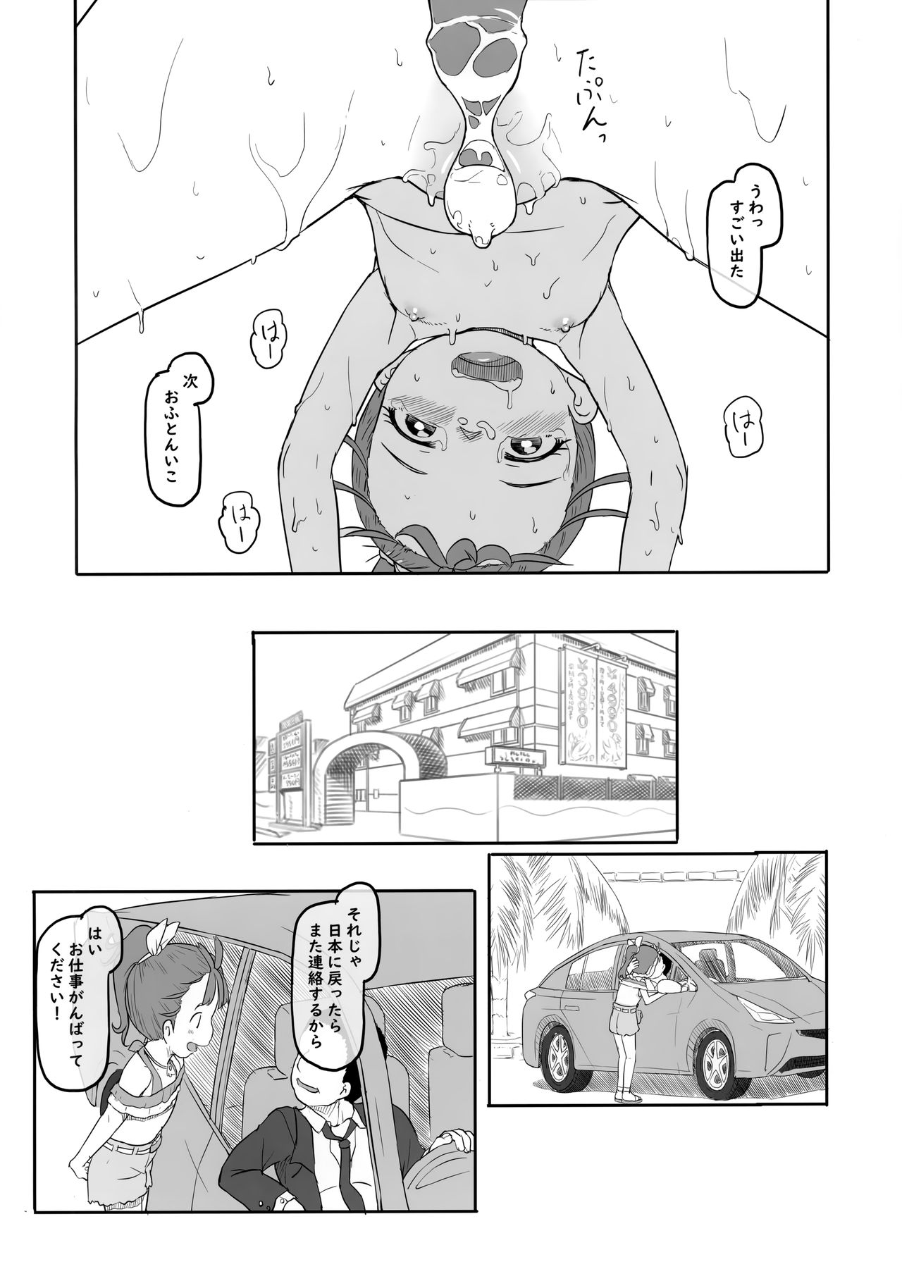 Tropical Bitch page 10 full