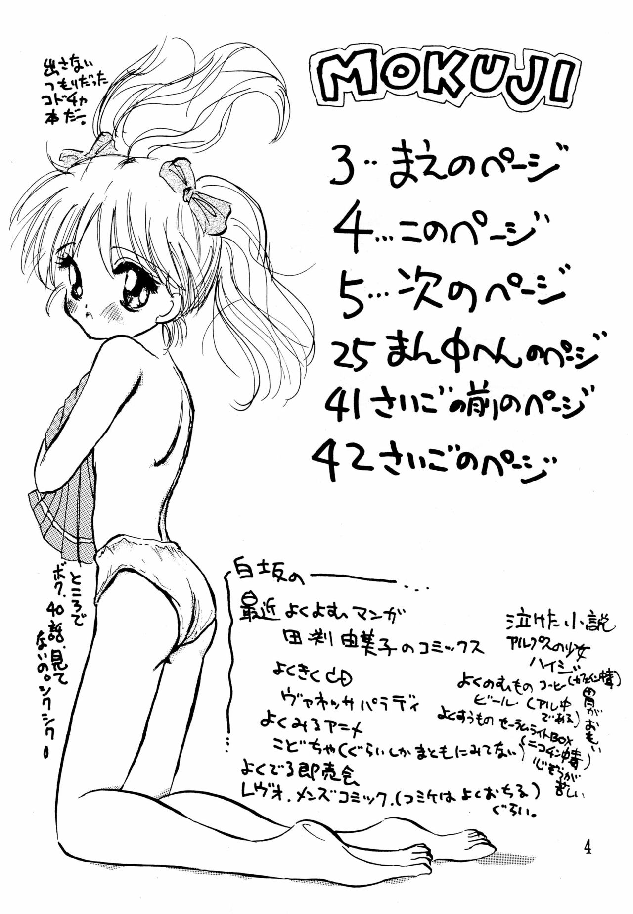 Kodochacchi page 4 full