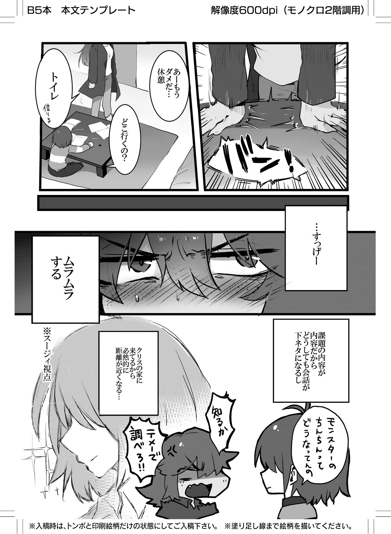 Can Human and Monster Make a Baby? page 3 full