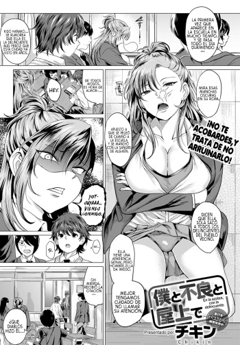 Boku to Furyou to Okujou de | En la azotea, con la delincuente. cover