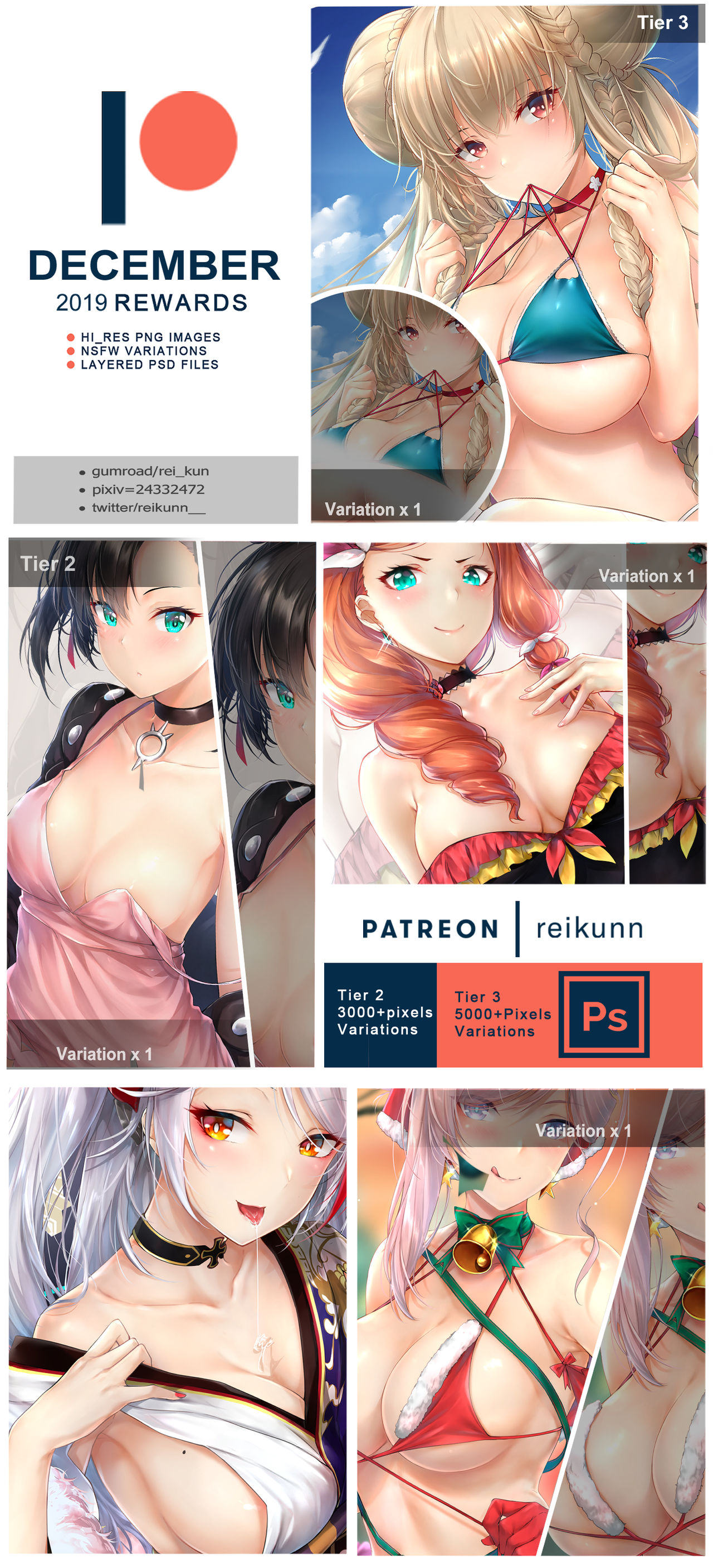 Rei kun December 2019 rewards page 1 full