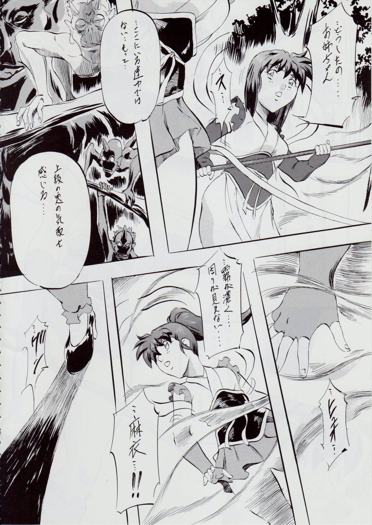 A&amp;M SH~愛の終焉~ page 10 full