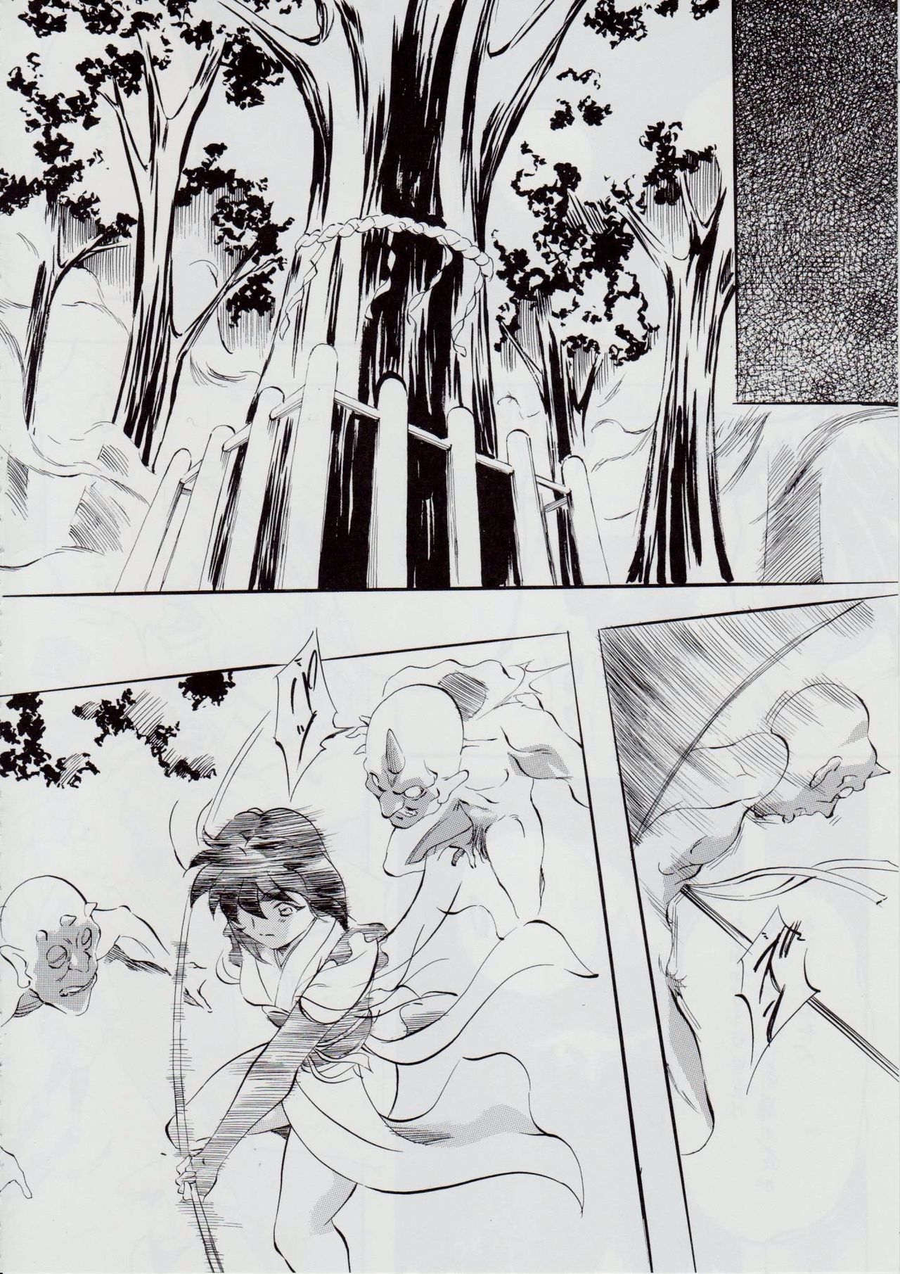 A&amp;M SH~愛の終焉~ page 8 full