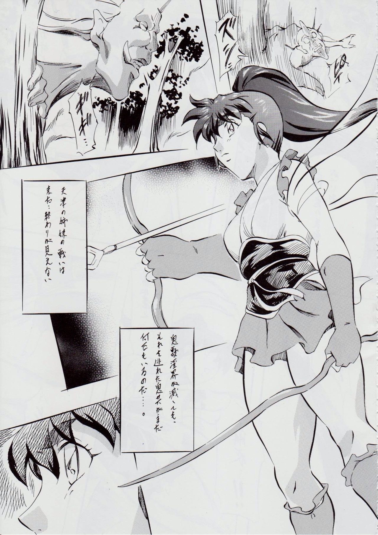 A&amp;M SH~愛の終焉~ page 9 full