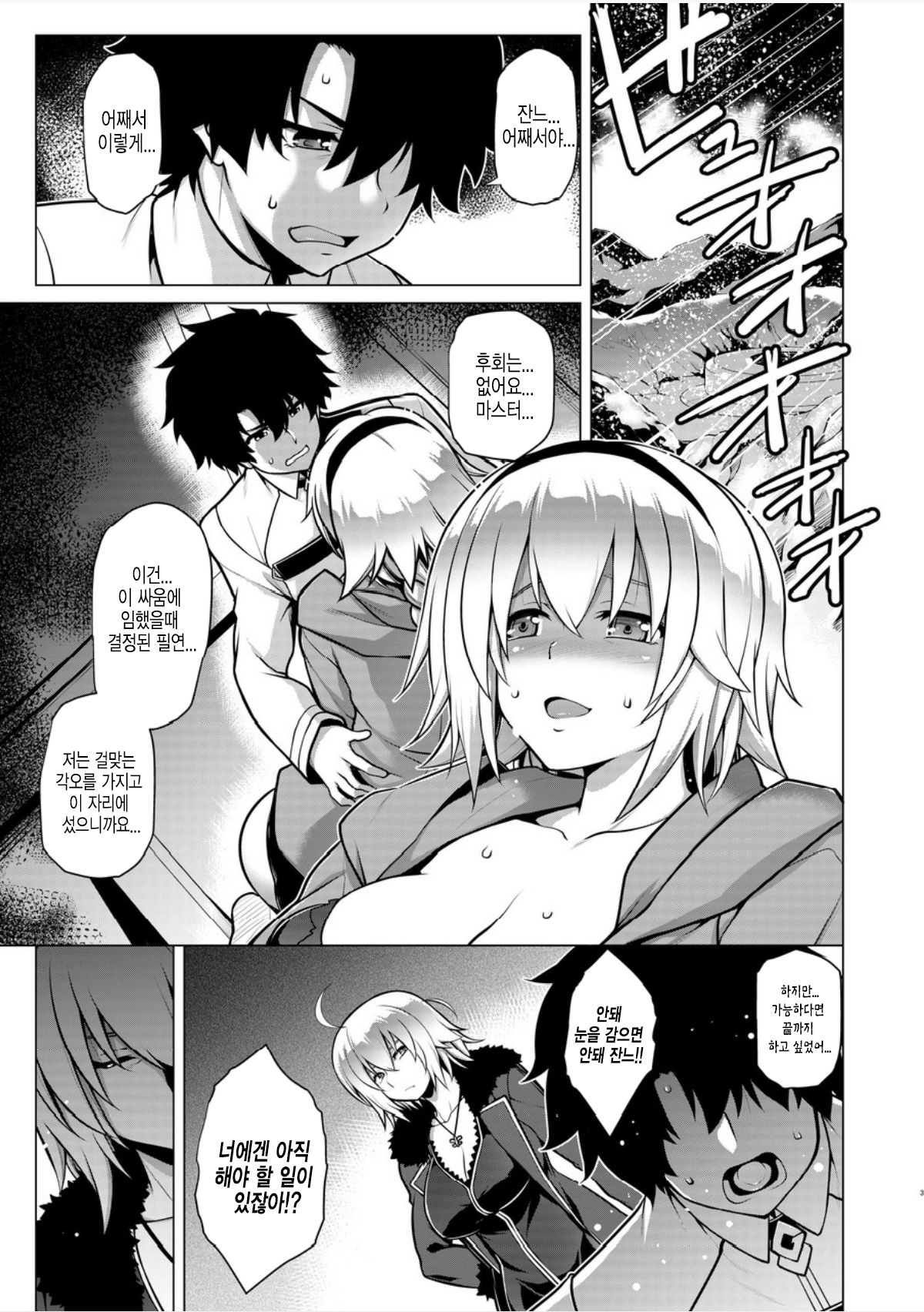Itezora no Summer Lady | 이테조라의 여름성녀 page 2 full