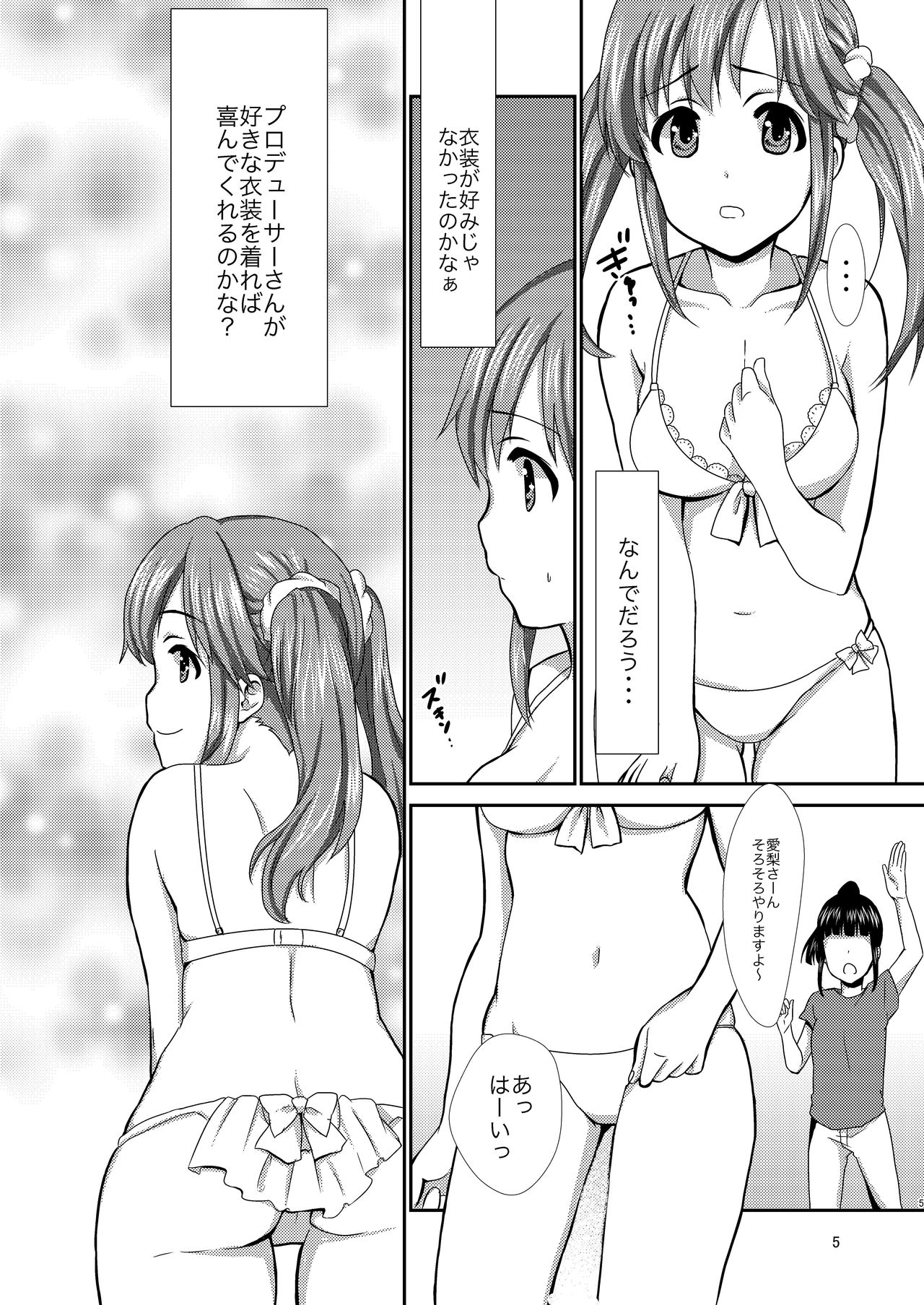 office+love4 page 4 full