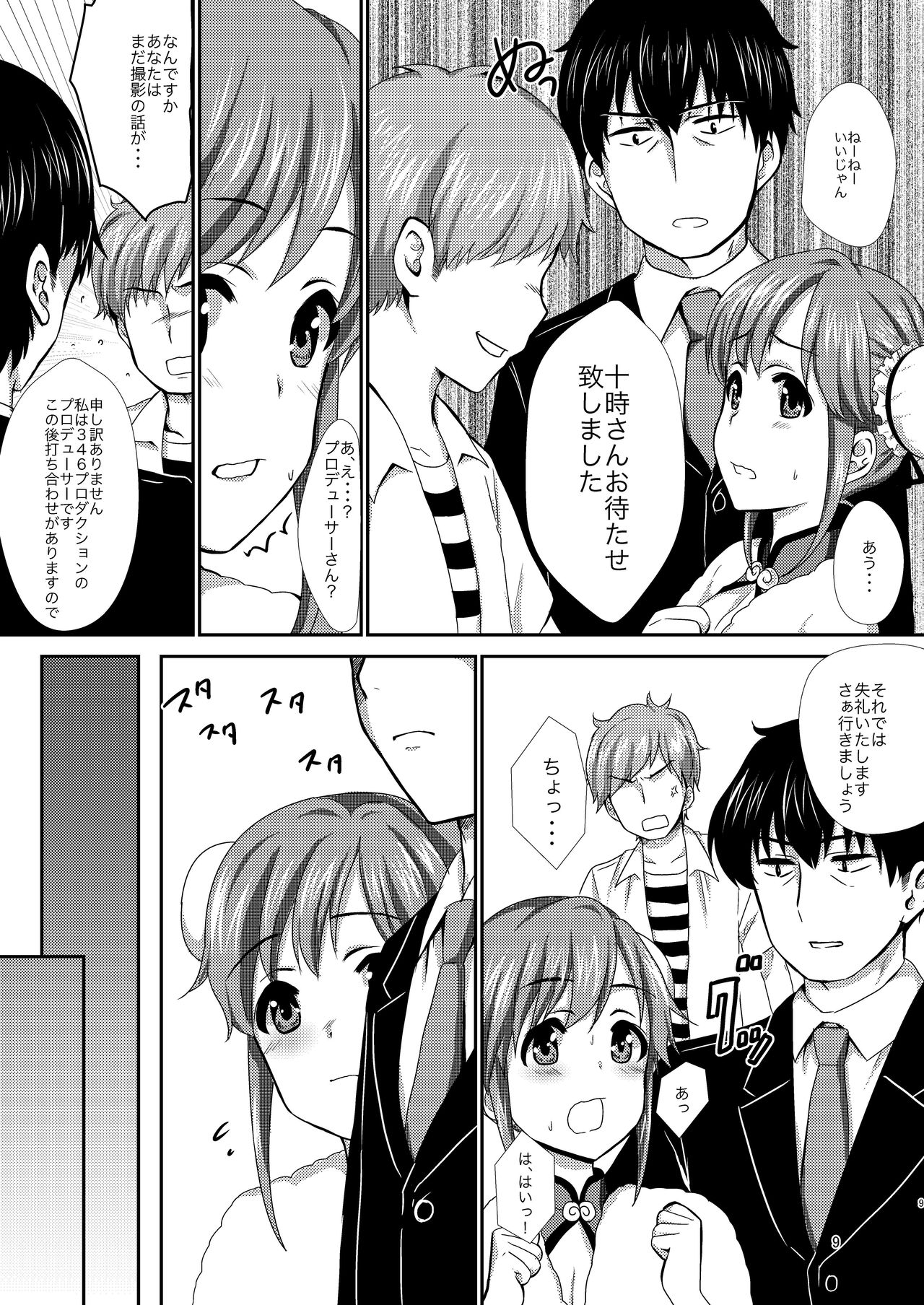 office+love4 page 8 full