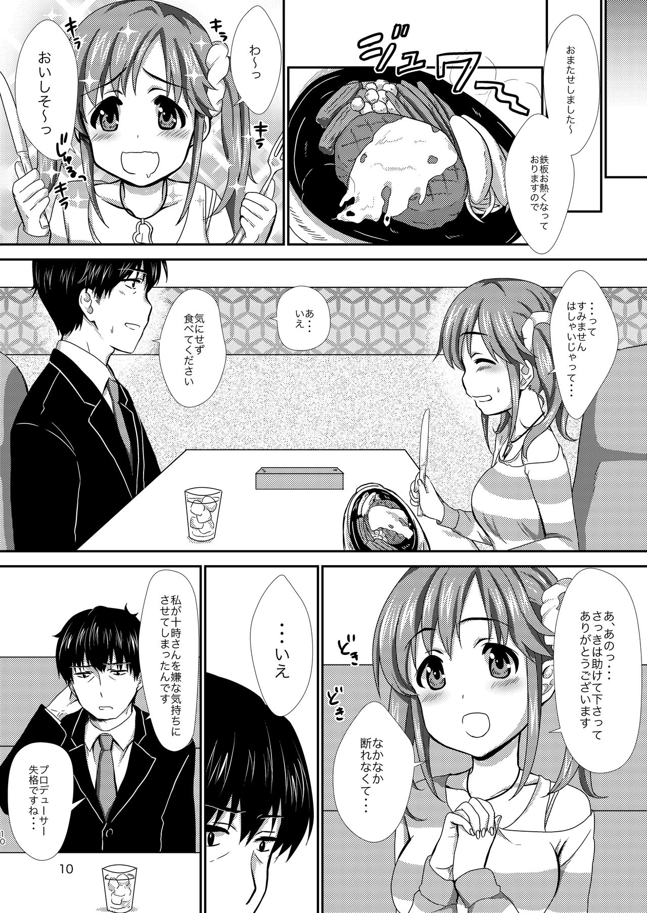 office+love4 page 9 full