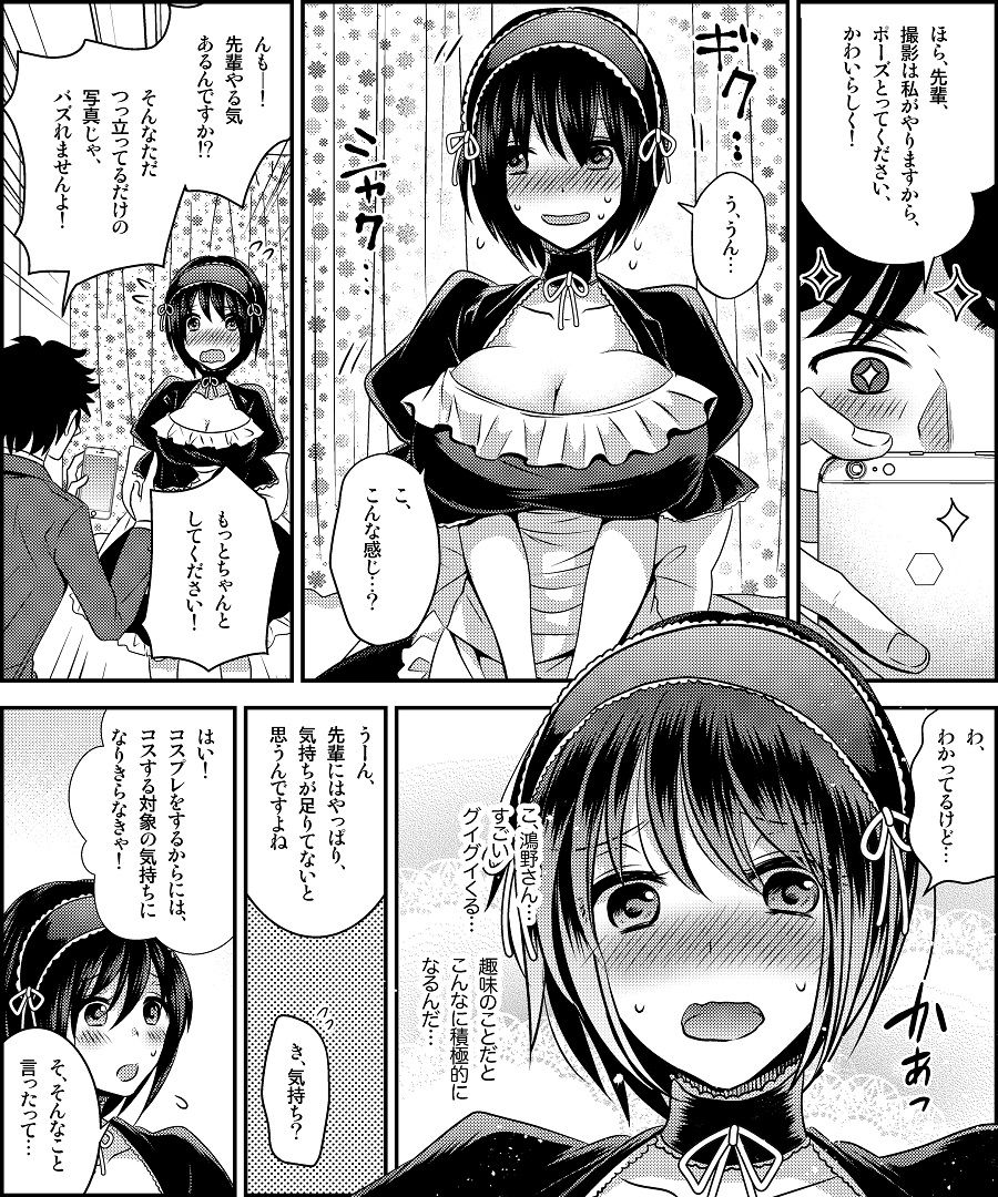 Costume heaven-I'm being made into a dress-up doll by replacing my juniors at work- page 10 full