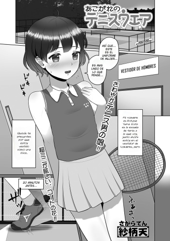 Akogare no Tennis Wear cover