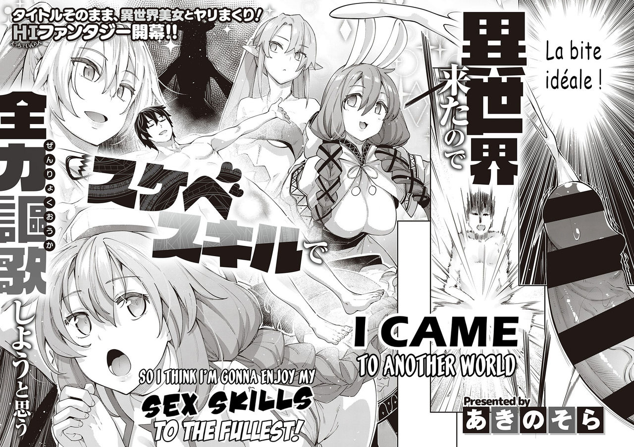 Isekai Kita node Sukebe Skill de Zenryoku Ouka Shiyou to Omou   I Came to Another World, So I Think I'm Gonna Enjoy My Sex Skills to the Fullest! Ch.1-2 page 4 full