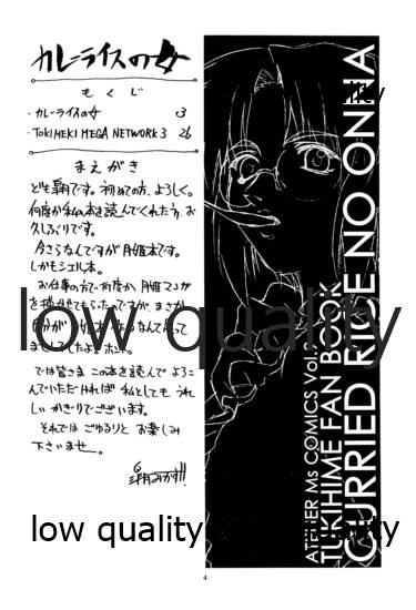 Curry Rice no Onna page 3 full