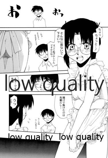 Curry Rice no Onna page 4 full