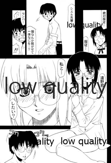 Curry Rice no Onna page 6 full
