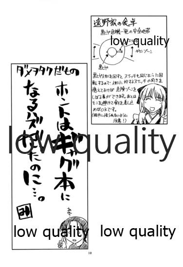 Curry Rice no Onna page 9 full