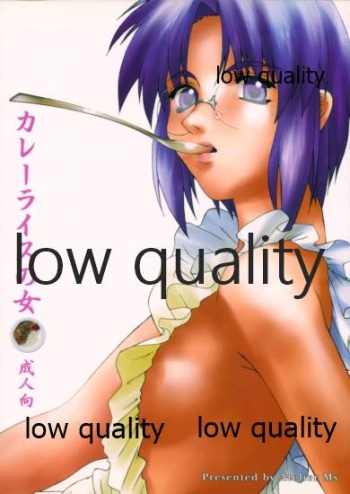 Curry Rice no Onna cover
