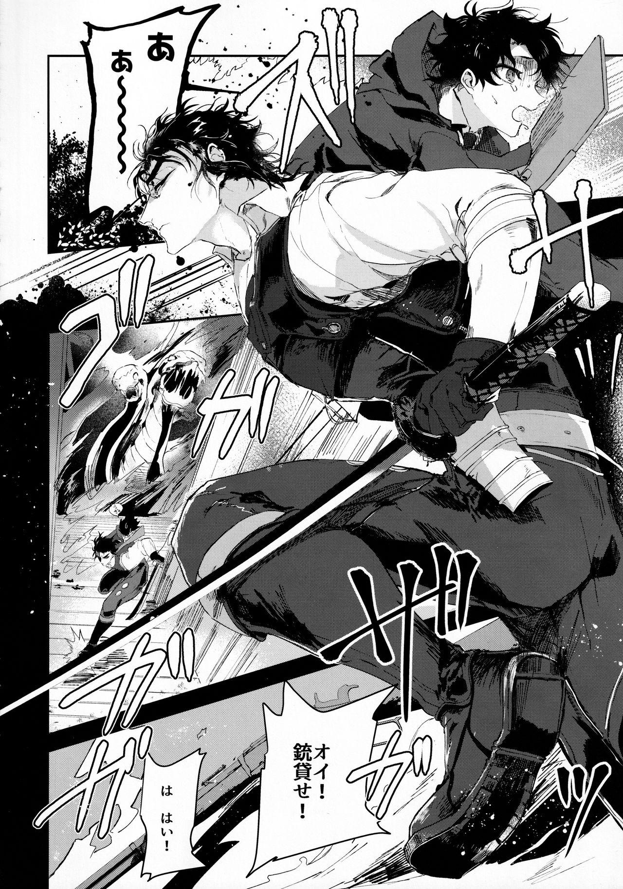 入谷嘉  耽溺と熱- Fate Grand Order- page 5 full