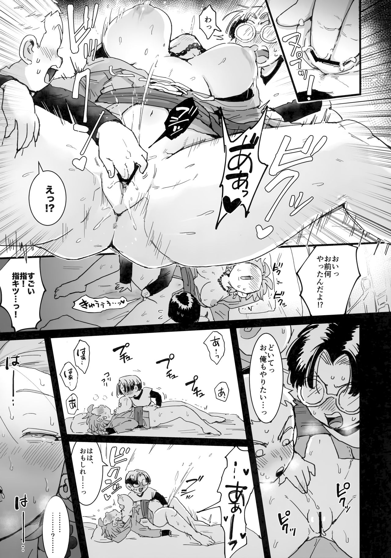 Ishi no mura de okita koto page 10 full