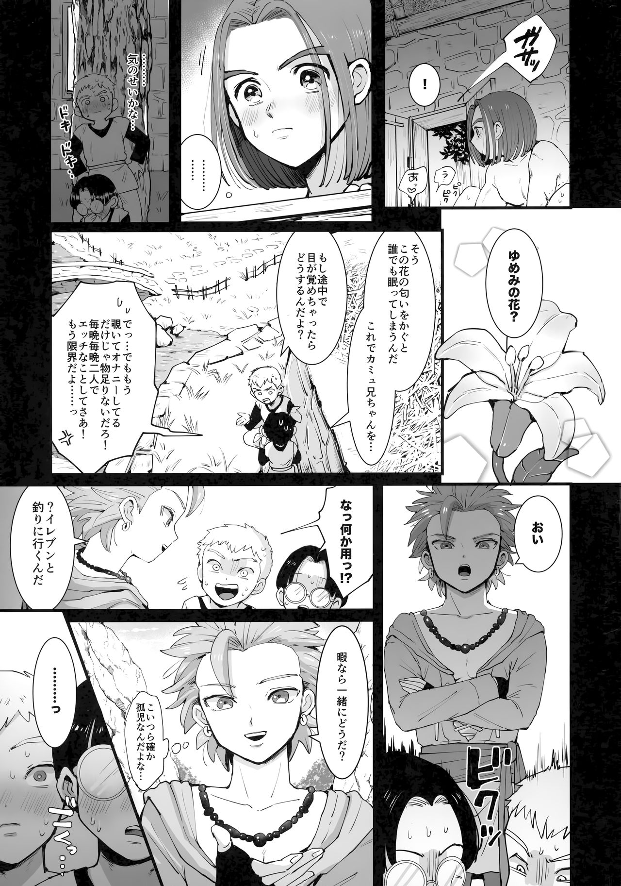 Ishi no mura de okita koto page 6 full