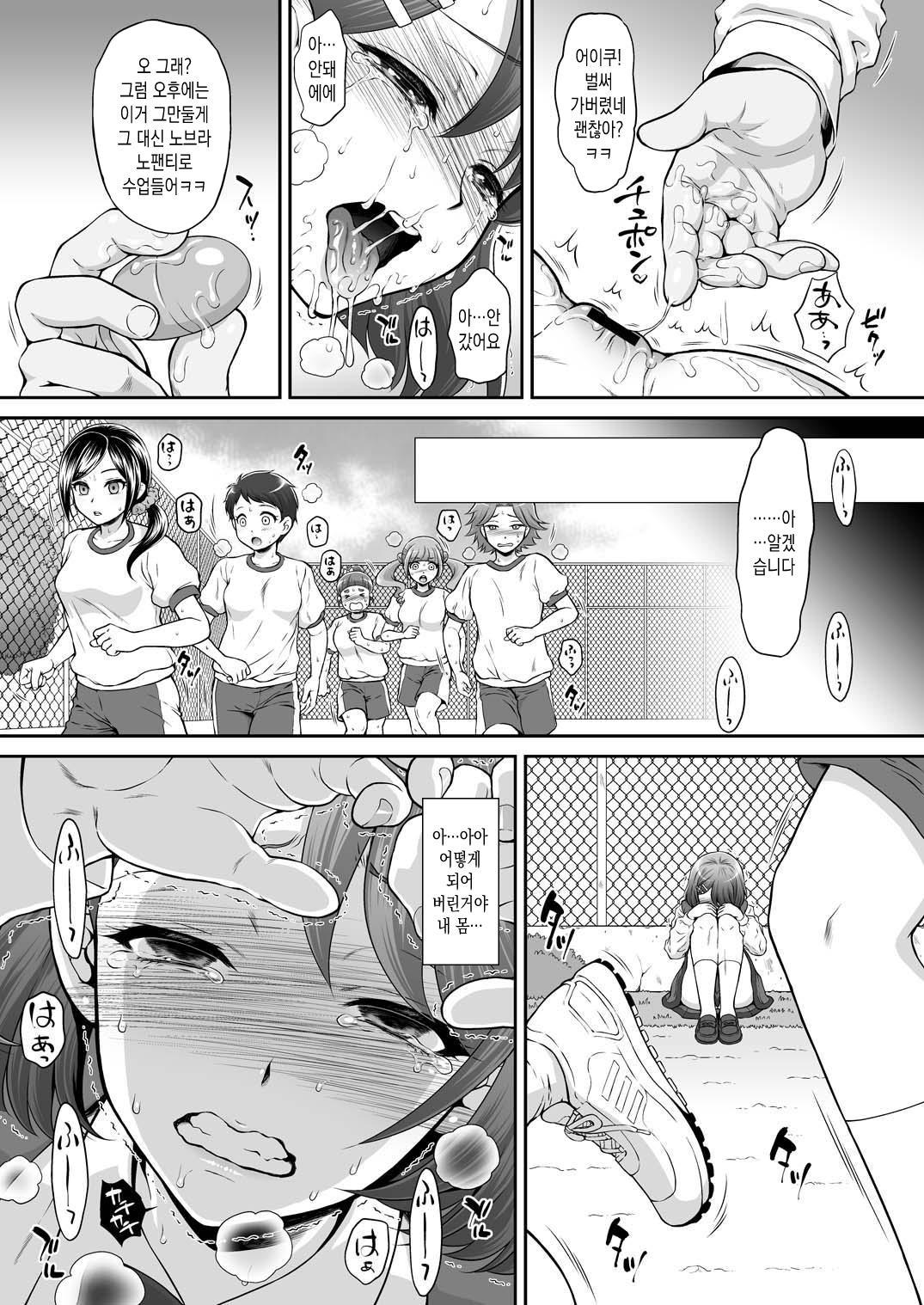 Nodokan AFTER | 노도간 AFTER page 8 full
