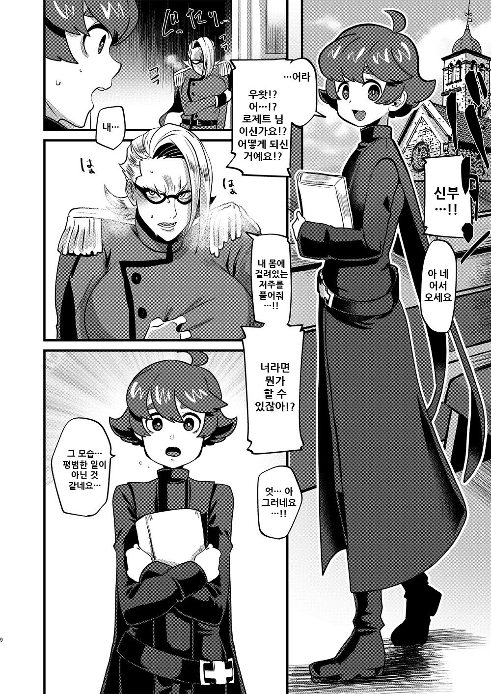 Eternally Yours page 10 full