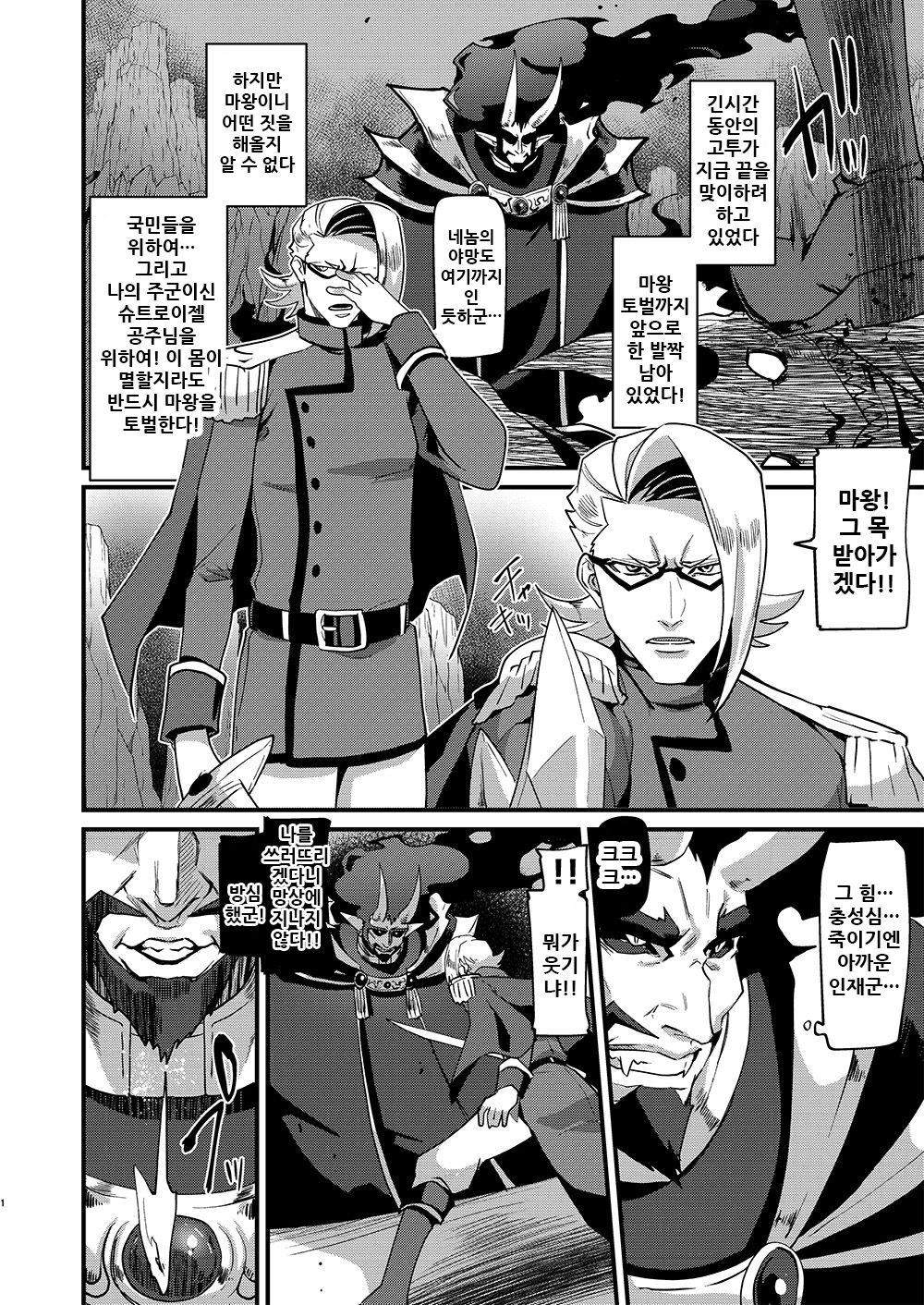 Eternally Yours page 2 full
