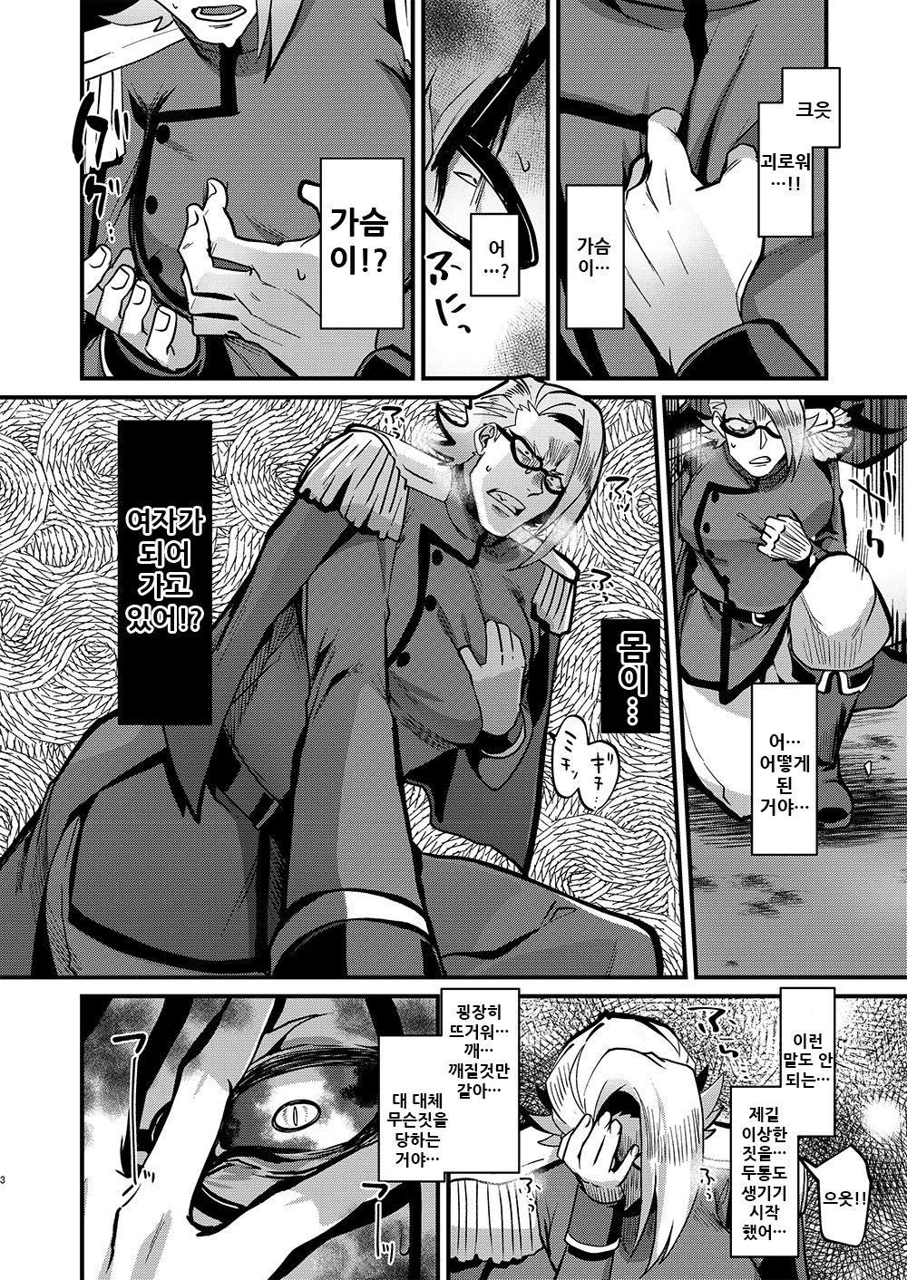 Eternally Yours page 4 full