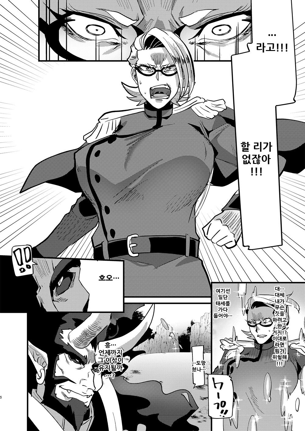 Eternally Yours page 6 full