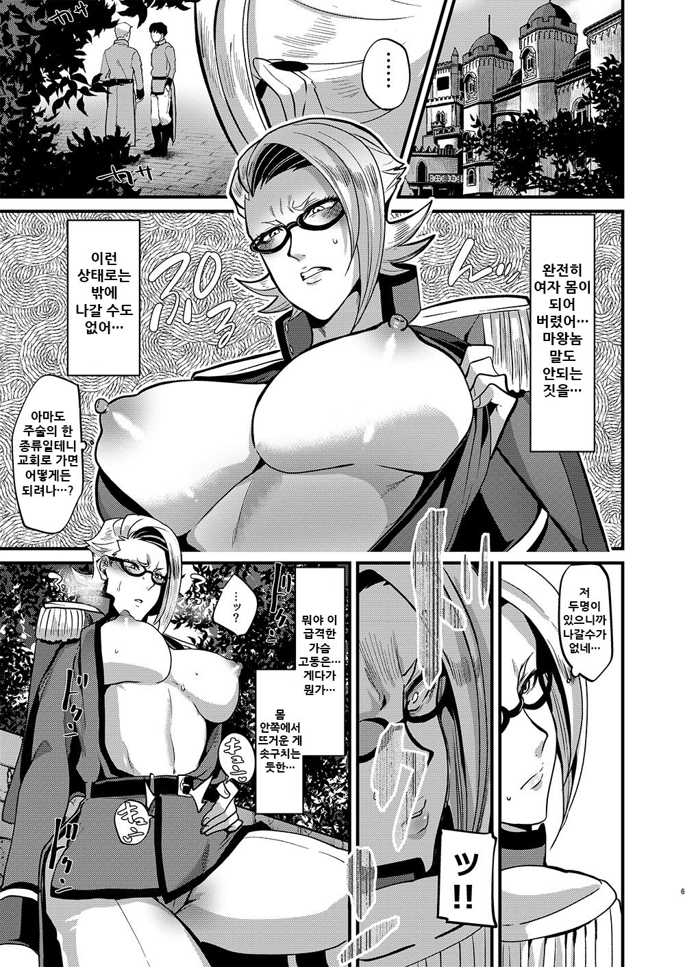 Eternally Yours page 7 full