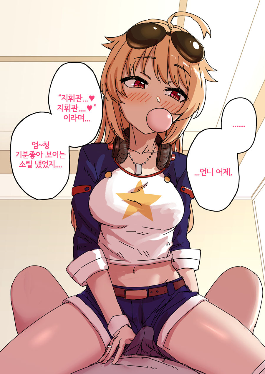 Kyuujitsu ni Columbia to Ecchi Suru Ohanashi | 휴일에 콜롬비아랑 섹스하는 이야기 page 10 full