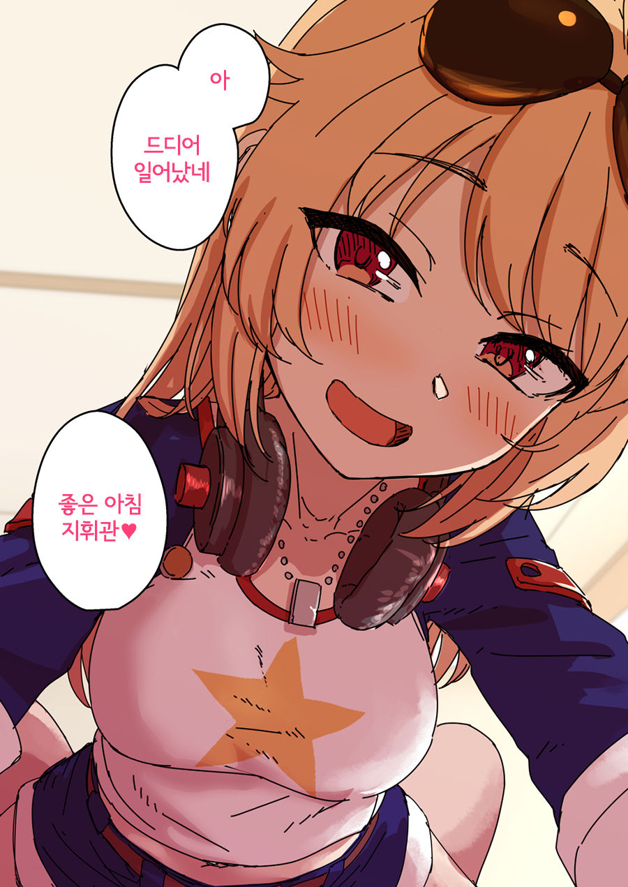 Kyuujitsu ni Columbia to Ecchi Suru Ohanashi | 휴일에 콜롬비아랑 섹스하는 이야기 page 3 full