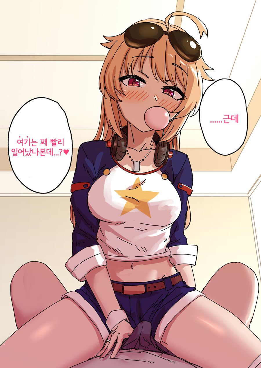 Kyuujitsu ni Columbia to Ecchi Suru Ohanashi | 휴일에 콜롬비아랑 섹스하는 이야기 page 6 full