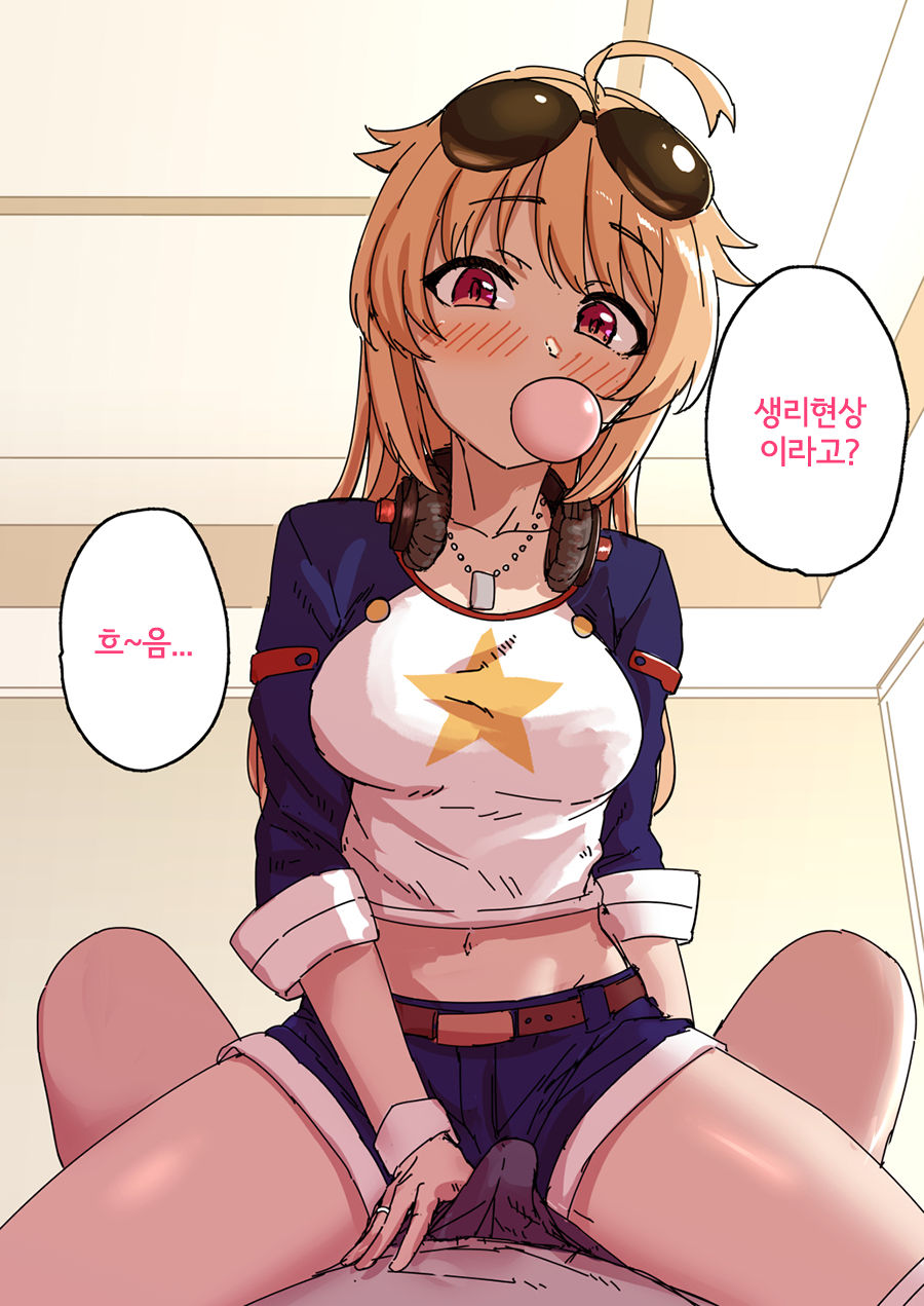 Kyuujitsu ni Columbia to Ecchi Suru Ohanashi | 휴일에 콜롬비아랑 섹스하는 이야기 page 7 full