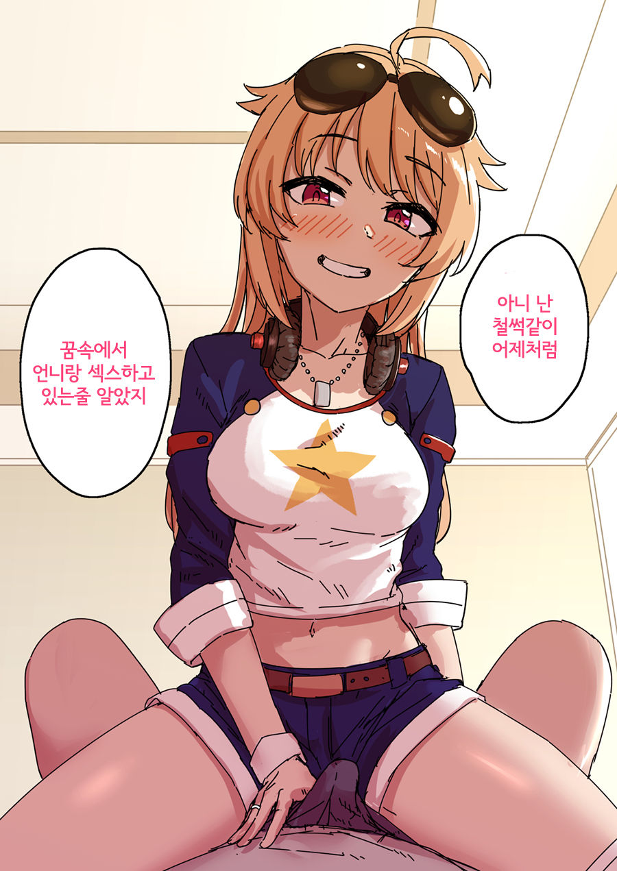Kyuujitsu ni Columbia to Ecchi Suru Ohanashi | 휴일에 콜롬비아랑 섹스하는 이야기 page 8 full