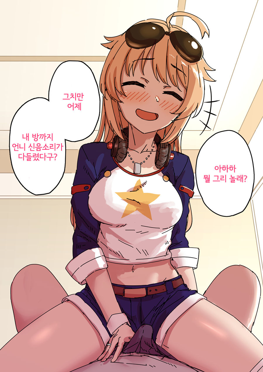 Kyuujitsu ni Columbia to Ecchi Suru Ohanashi | 휴일에 콜롬비아랑 섹스하는 이야기 page 9 full