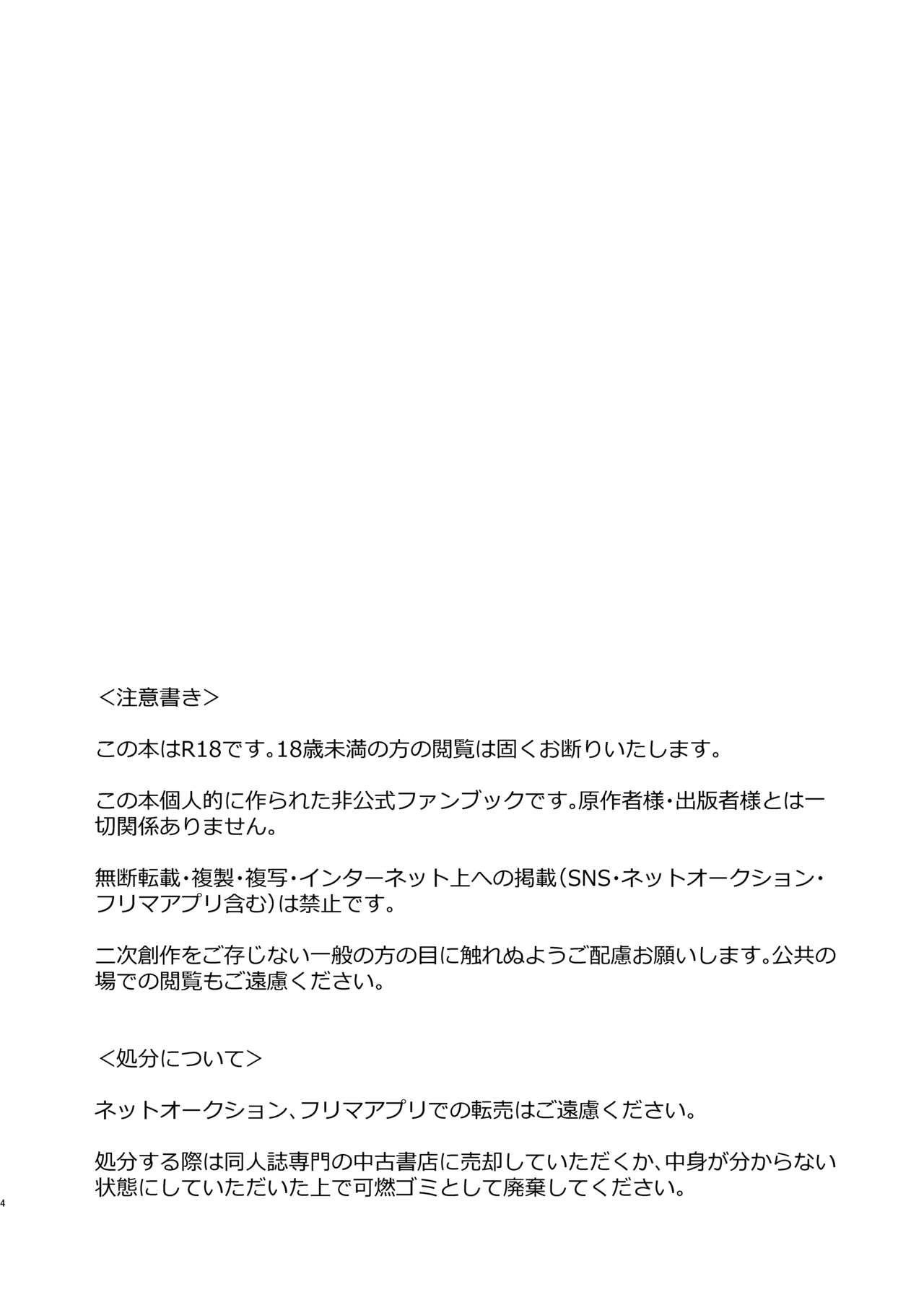 こんなにかわいいのに攻めのハズない！ page 3 full